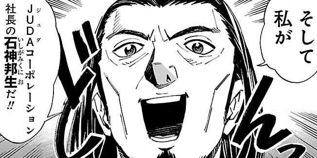 第7話　鬼哭の果てに