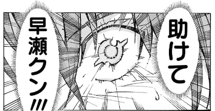 第38話　願いは時間を超えて