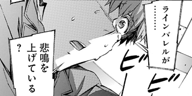 第56話　荒ぶる因子