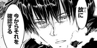 第76話　深淵にある記憶