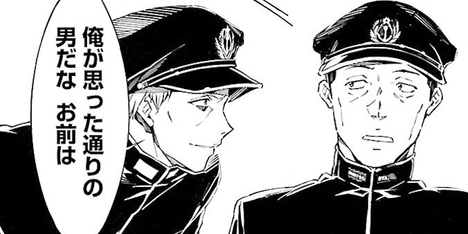 第77話　蛇ノ道