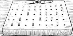 第十一話　「指定席」