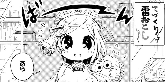 第３打　サンダーV 　その２