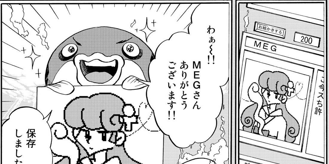 第7話 オエビ