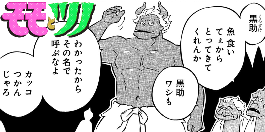 第42話 昔ばなし 前編