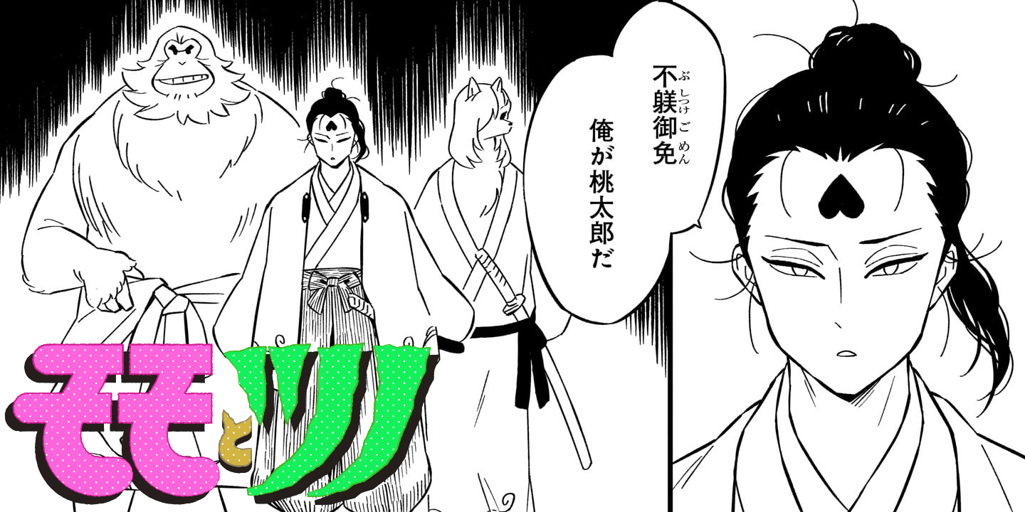 第42話 昔ばなし 後編