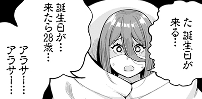 第29話「あなたの喜びが私のご馳走です！」