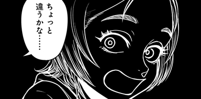 第３話（後編）
