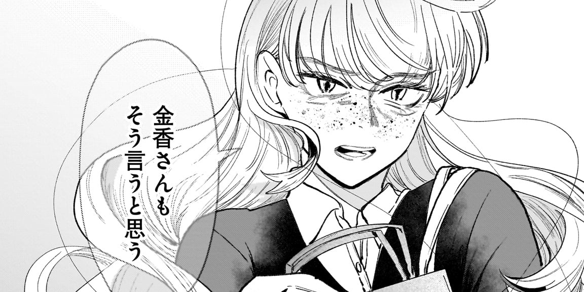 最終話