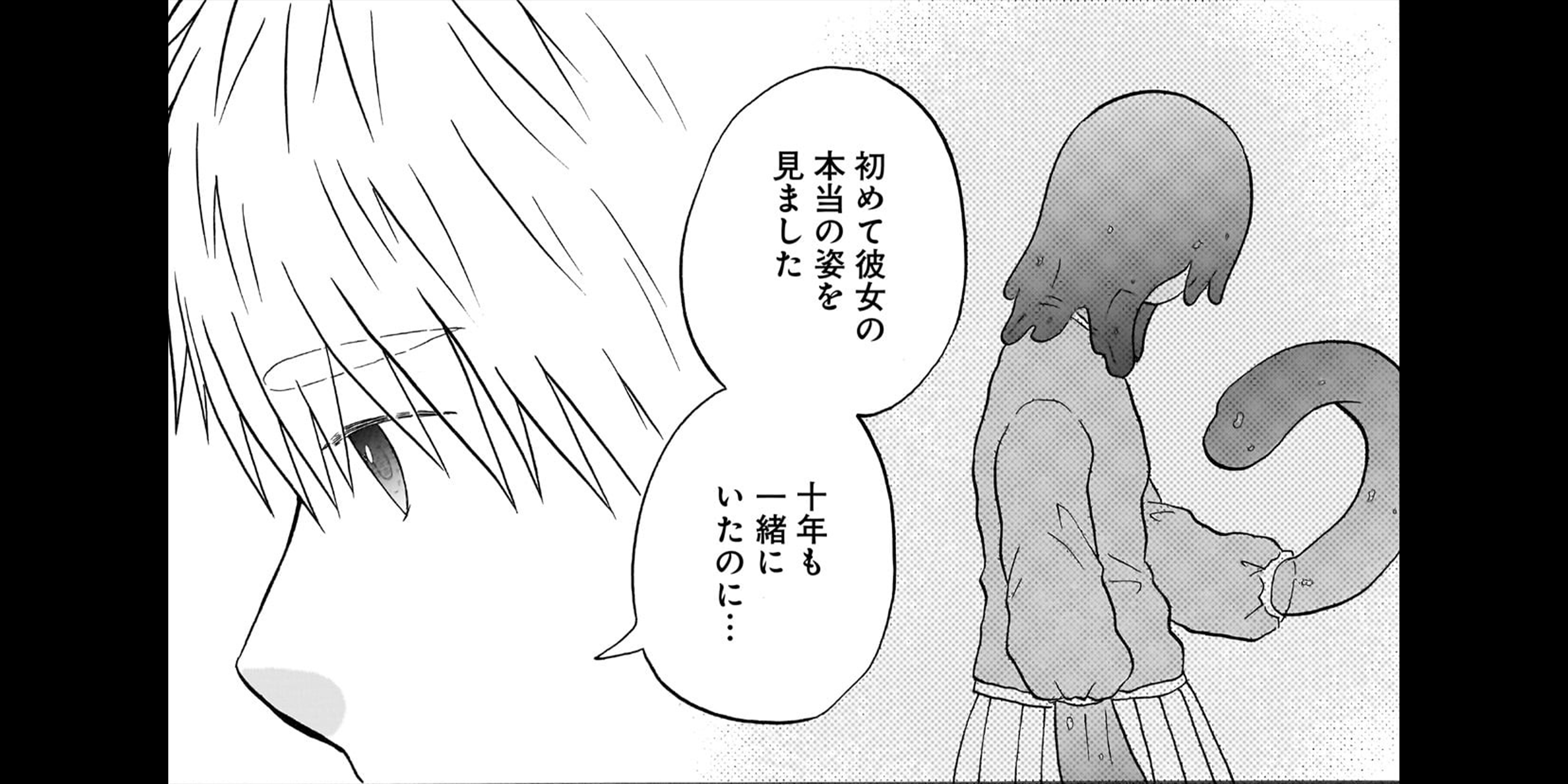 第15話 打ち明けたリグレット②