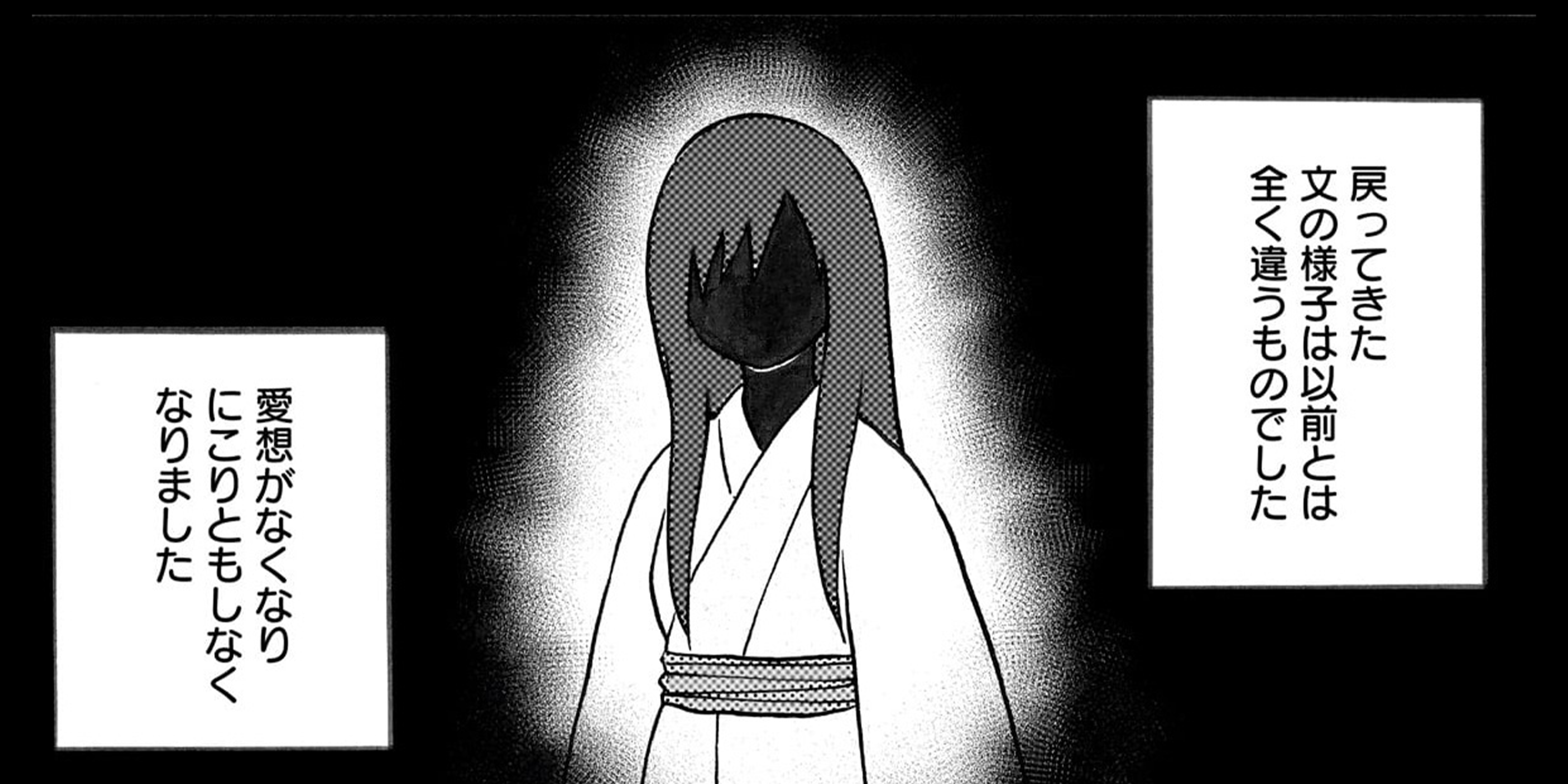 第16話 糸口とアンビバレント①