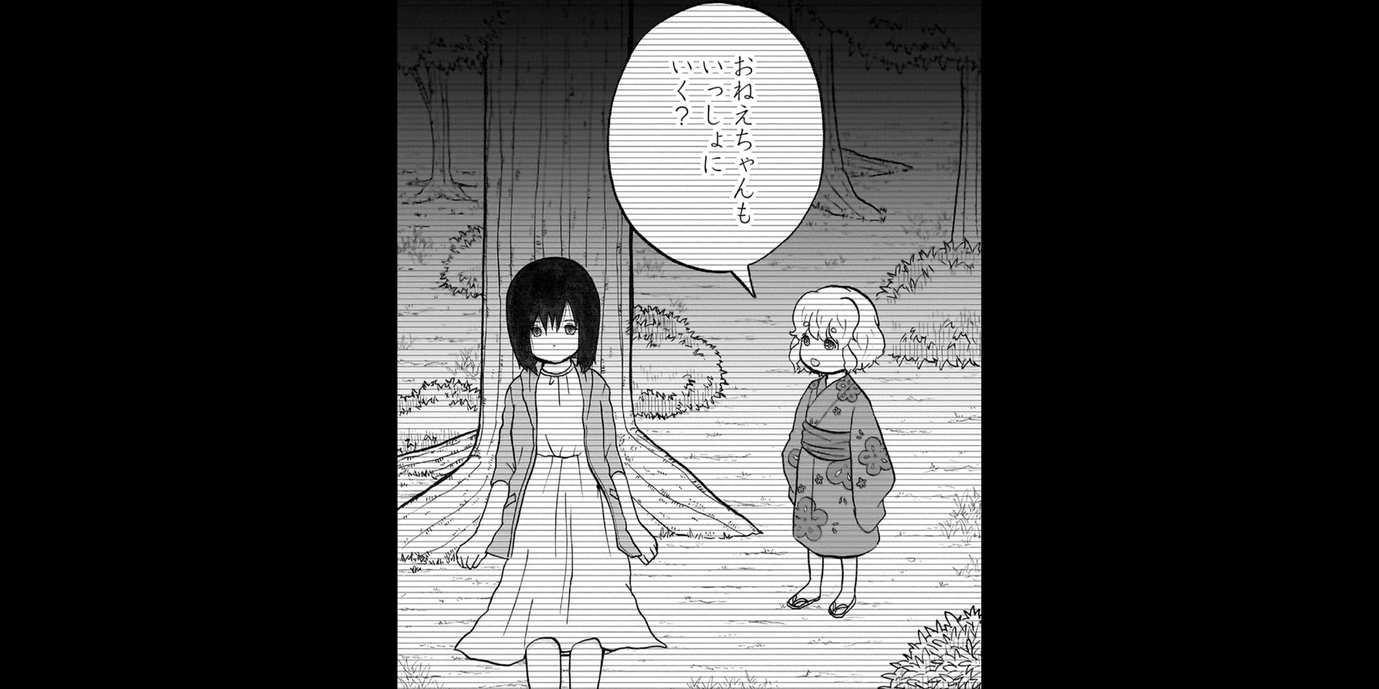 第16話 糸口とアンビバレント②