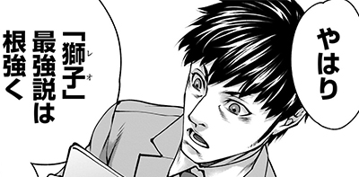 第139話「よく獣人を視ている」