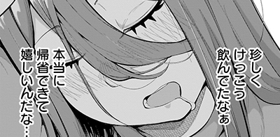 第31話「本当に帰省できて嬉しいんだな…」