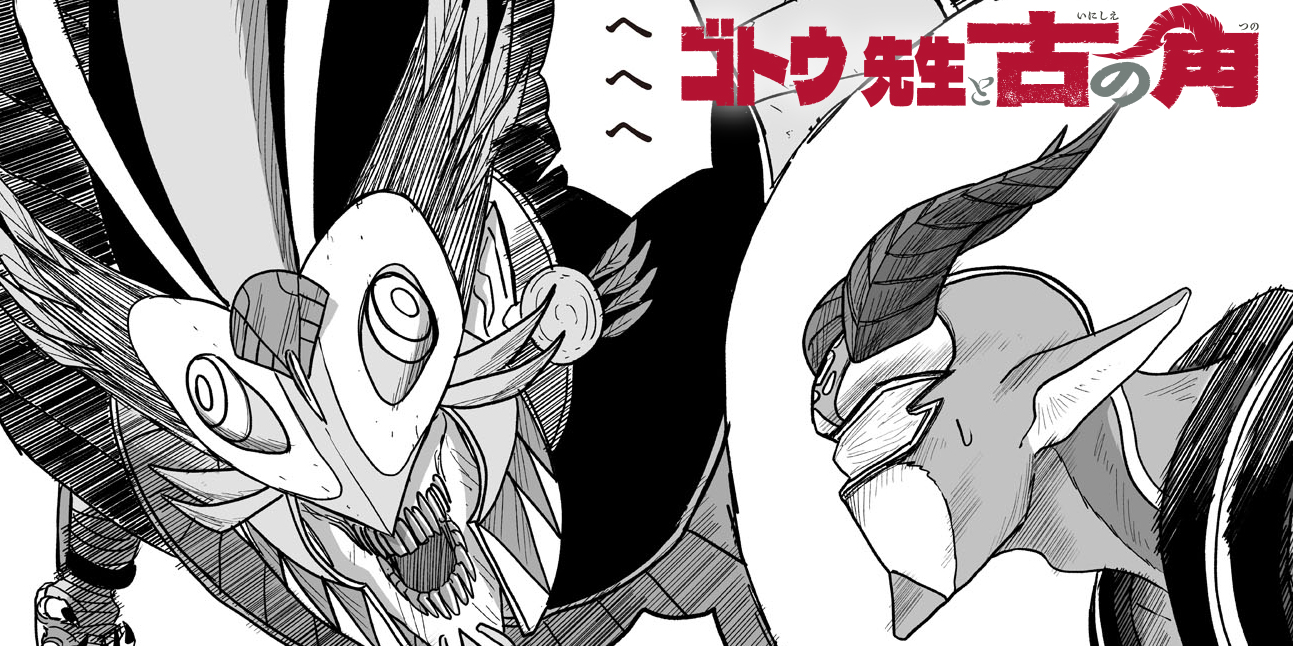 第20話「イェイエエカトル」