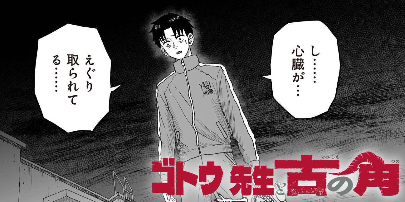 第21話「あいつの仕業か」