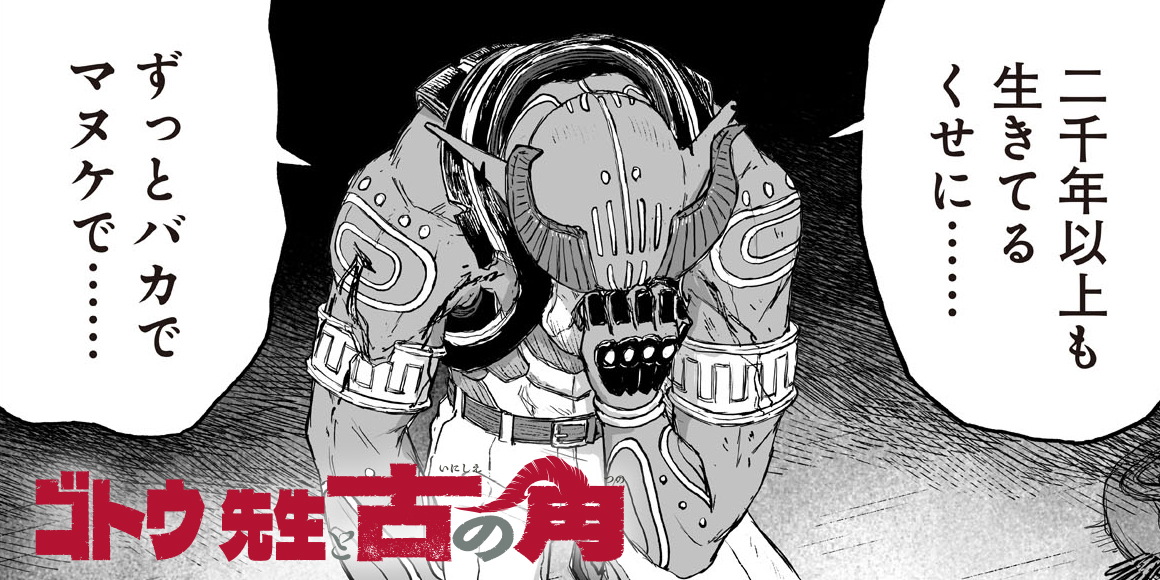 第22話「精一杯やってる」