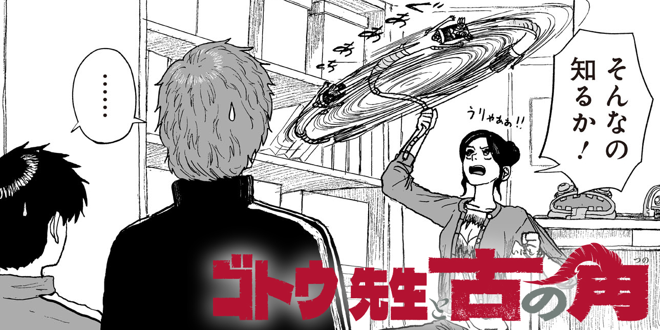 第23話「今すぐ謝れ」