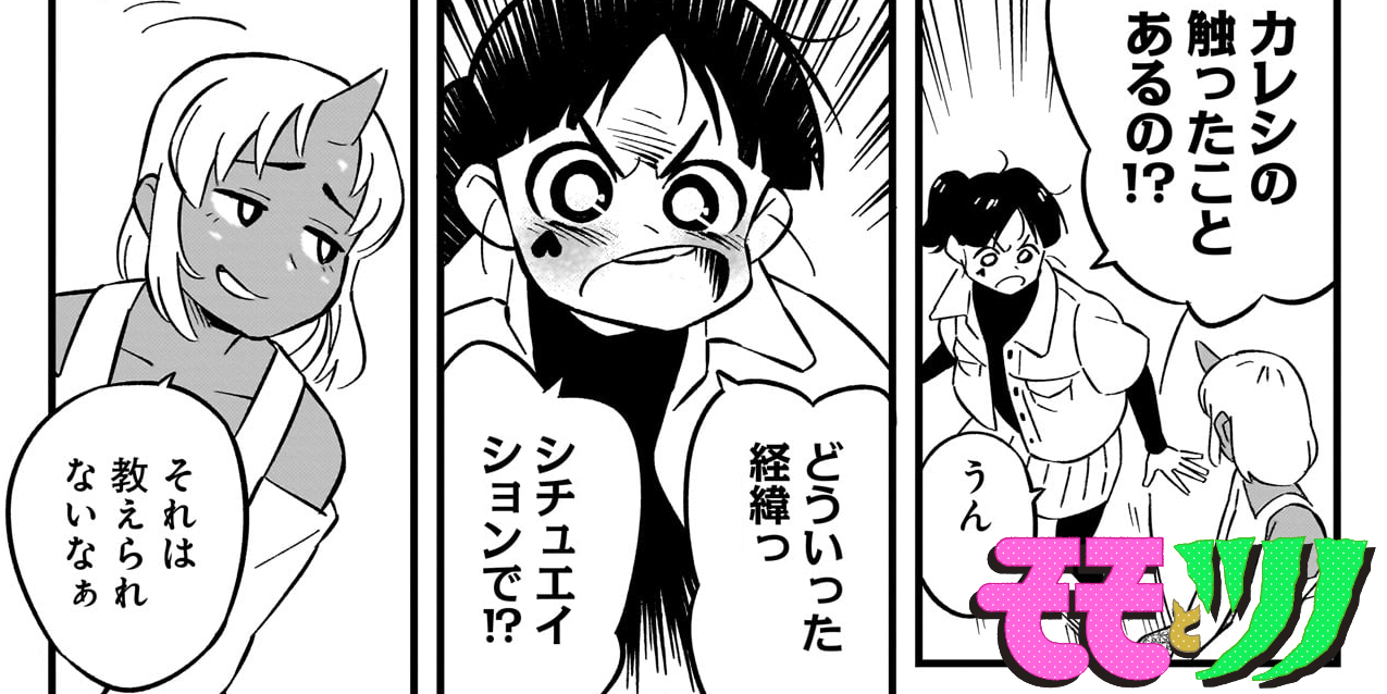 第43話 待ち合わせ