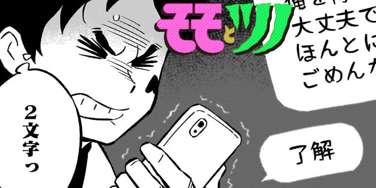 第44話 正吉ピンチ