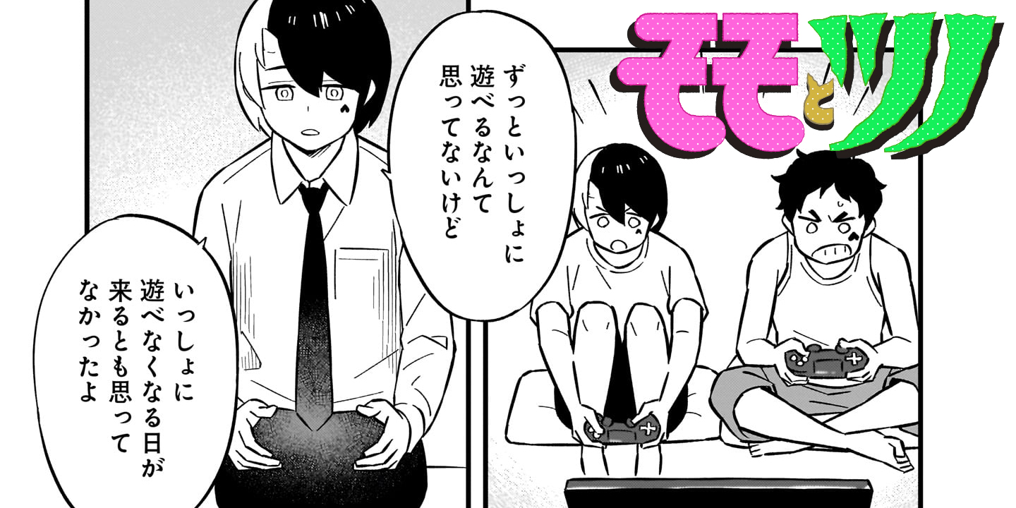 第45話 幼馴染とクラスメイト