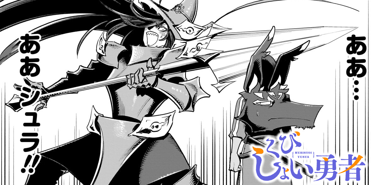 第50話 大きくあれ、逃げた魚のように