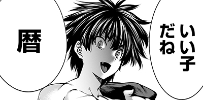 第140話「応援団が許さない」