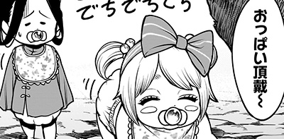 Episode96「物語 ～Befreie dich!～」（前編）