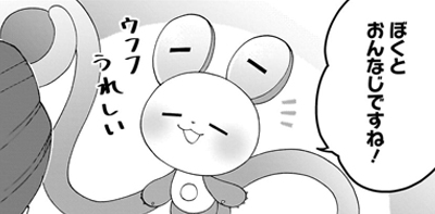 第13話