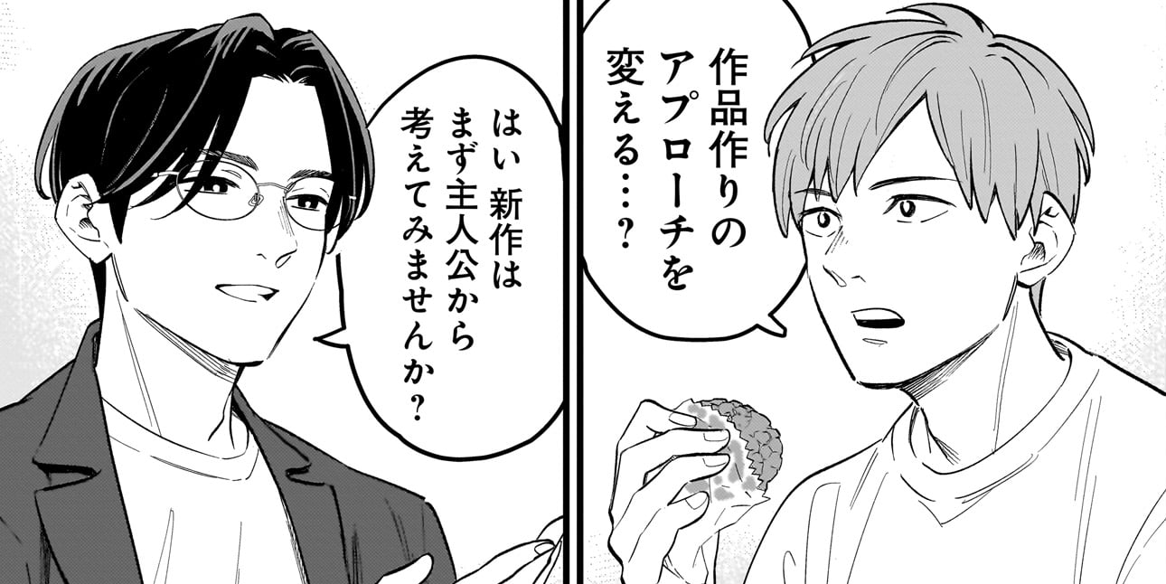 新連載を考える漫画家と編集 - 原作：じゅうあみ / 作画：えの / 第1話　別人格持ち主人公編 | HERO'S Web（コミプレ）