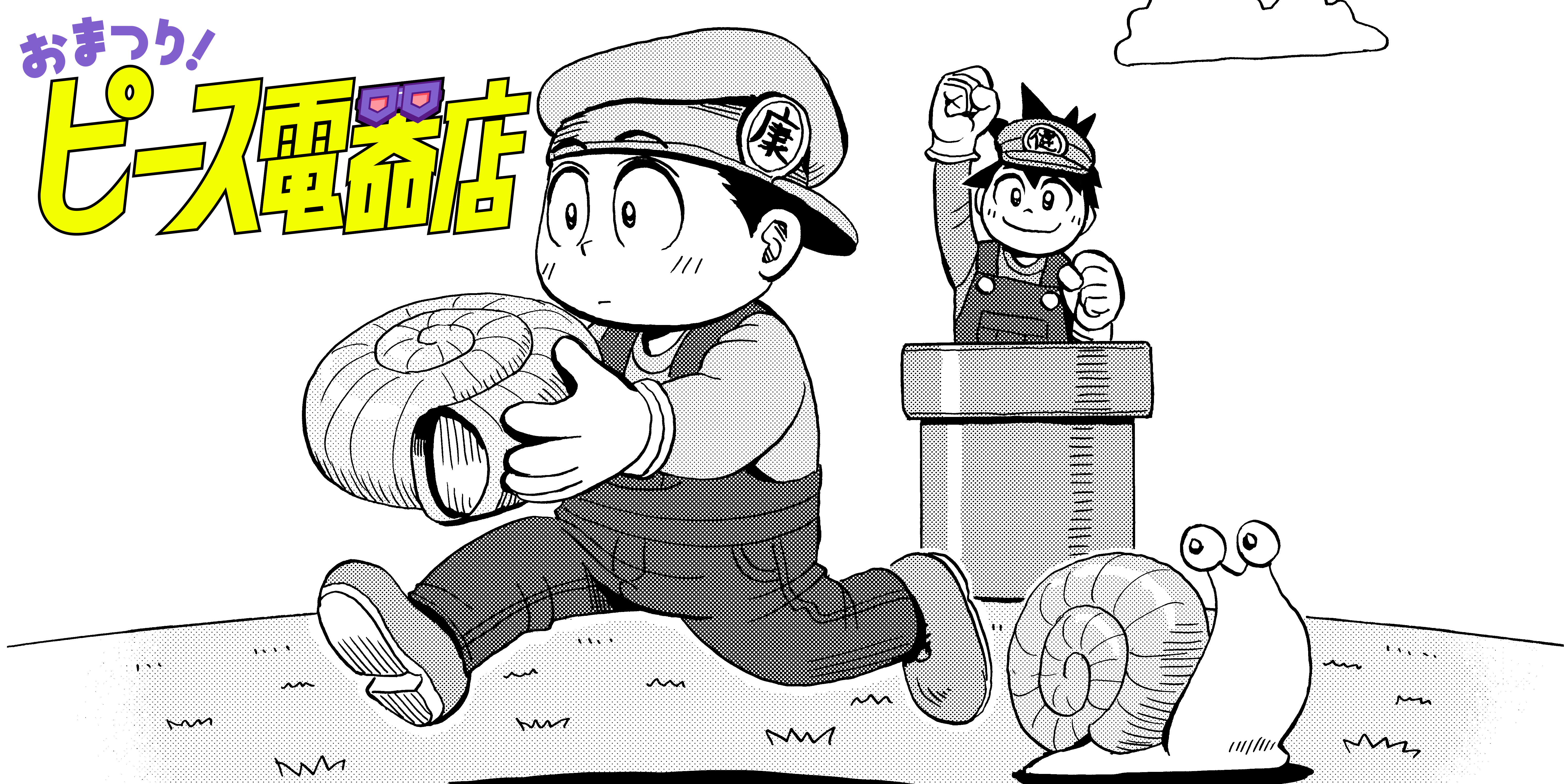 第22話 コーちゃんマン登場の巻
