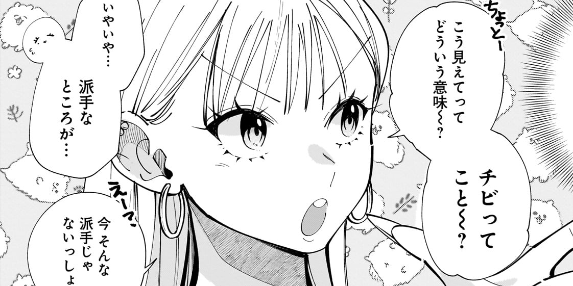 15本目 ふたりでおでかけ！①