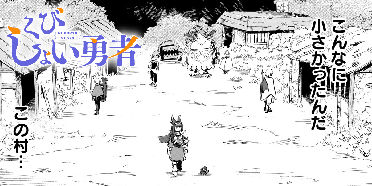 第53話 シュラの里帰り