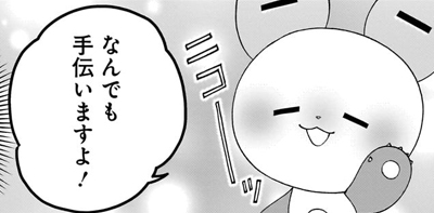 第14話
