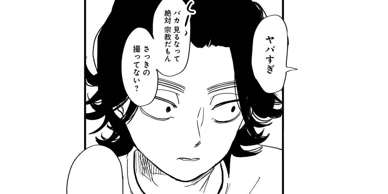 第２話②