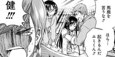 EPISODE 39　エクスペリメント