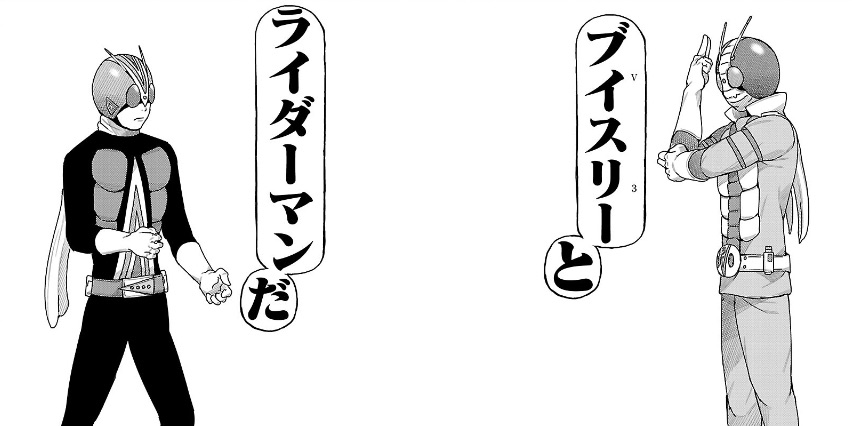 東島丹三郎は仮面ライダーになりたい 柴田ヨクサル 協力 石森プロ 東映 第15話 そんなもんか コミプレ ヒーローズ編集部が運営する無料マンガサイト