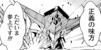 第115話　慮外なる一撃