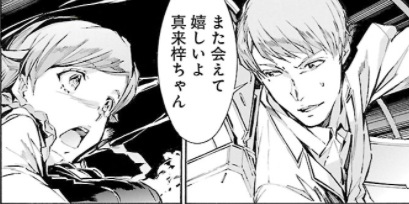 第119話　愛ゆえに究極であれ