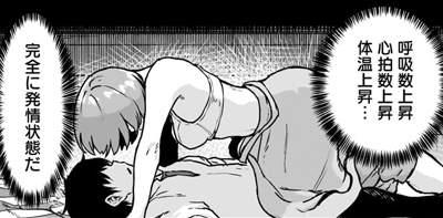 第十三説「異教団でセックスエデュケーションな話」