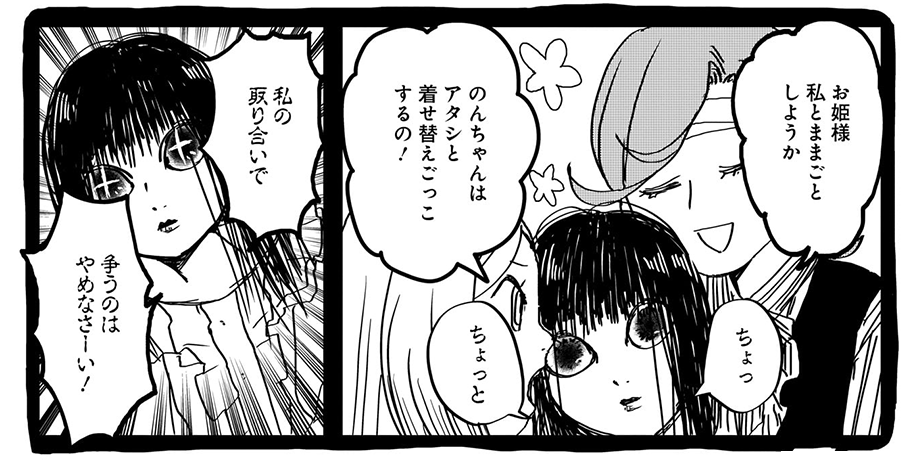 のんちゃんとアカリ 日日ねるこ 第15 5話 踊 コミプレ ヒーローズ編集部が運営する無料マンガサイト