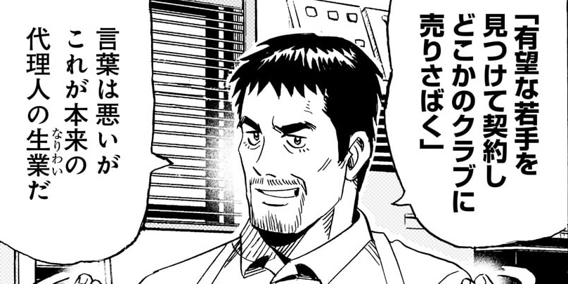 CASE:5 【社会人の責任】