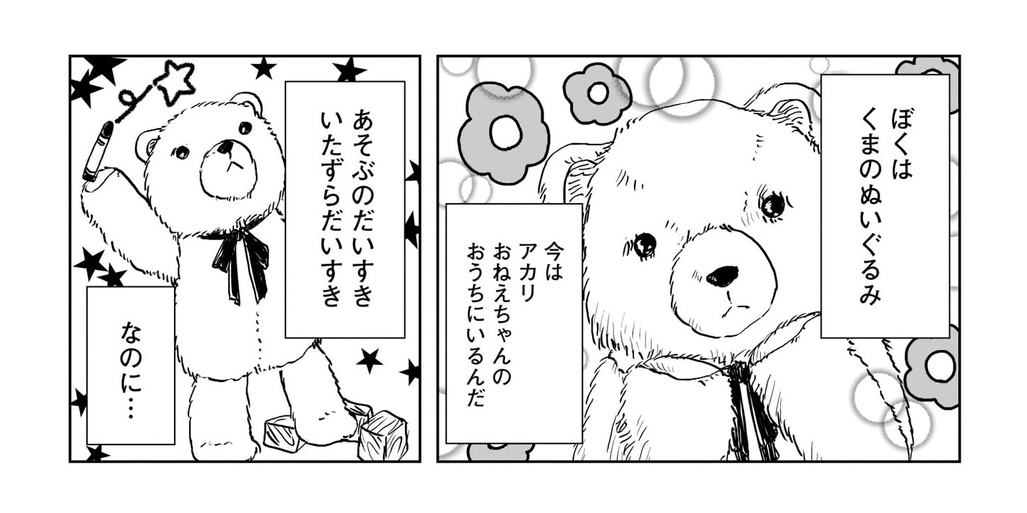 のんちゃんとアカリ 日日ねるこ 第17 5話 夢 コミプレ ヒーローズ編集部が運営する無料マンガサイト