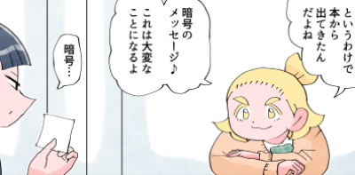 59話（コミックス第５巻では63話）