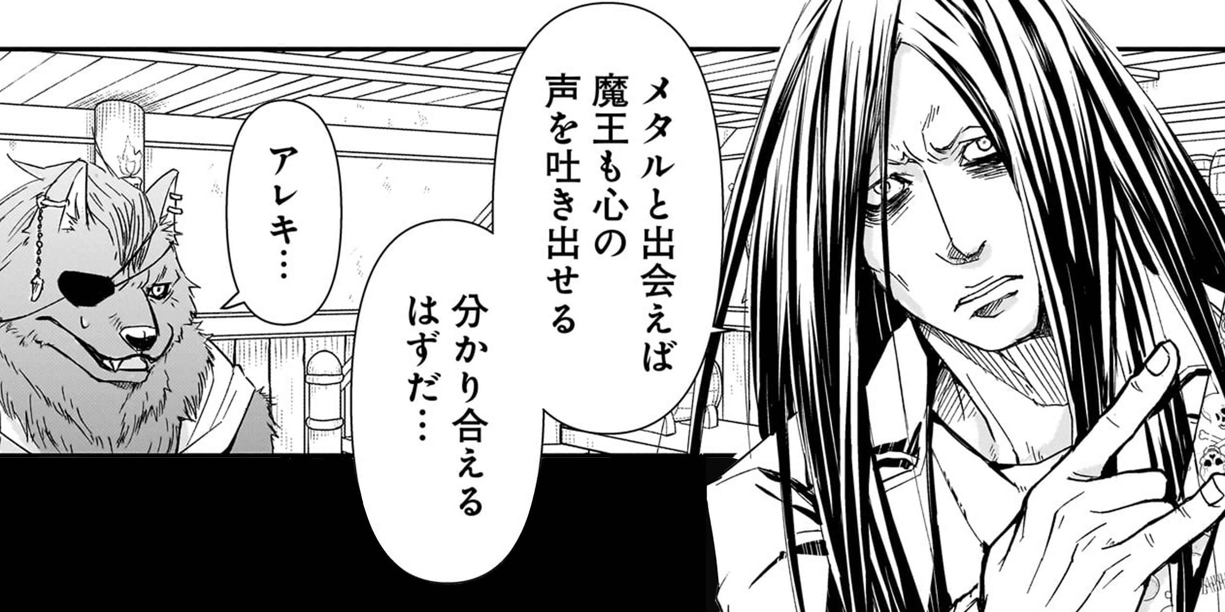 第4話