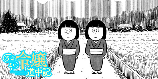 第三十七話「令嬢と村」