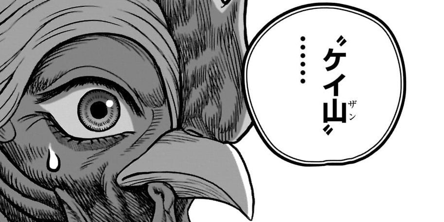 第51羽　鶴鳴九皐