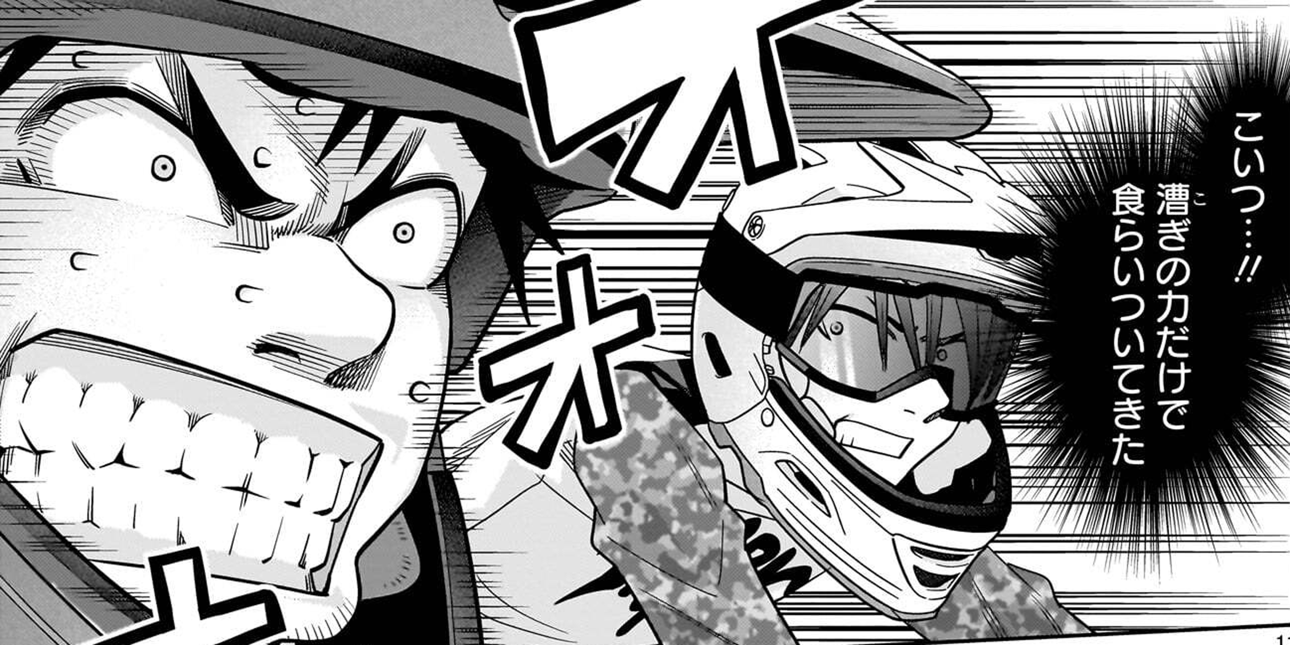 section 20①　颯汰のオニコギ