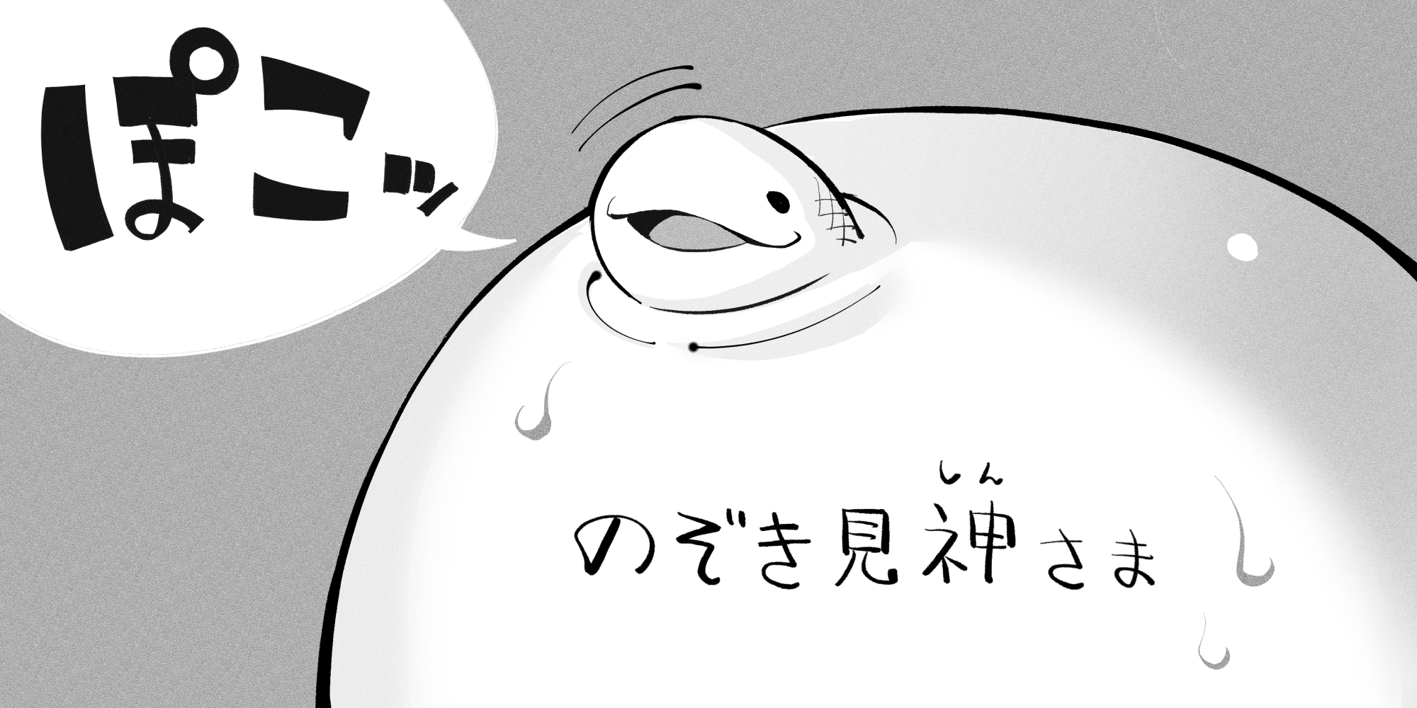 第49話　ひおうぎ