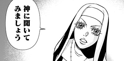 第18話②